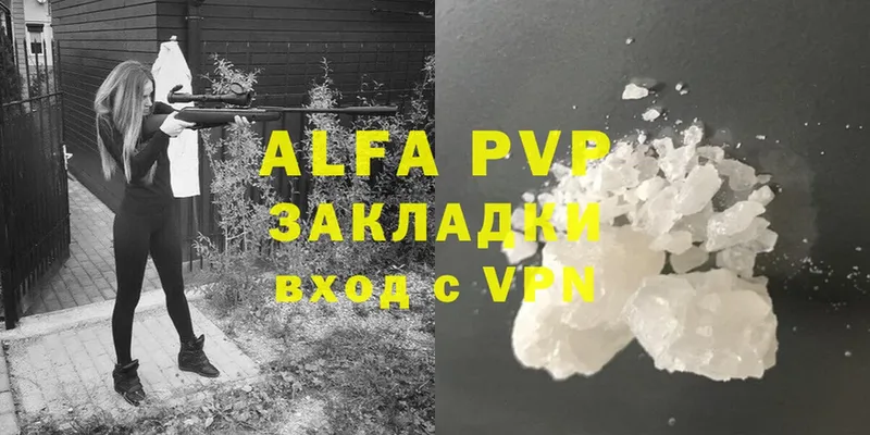 Alpha-PVP Соль  Камбарка 