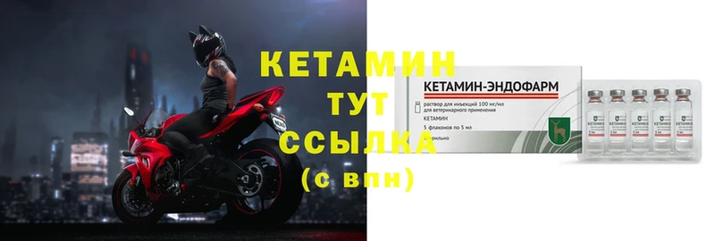 Кетамин ketamine  Камбарка 