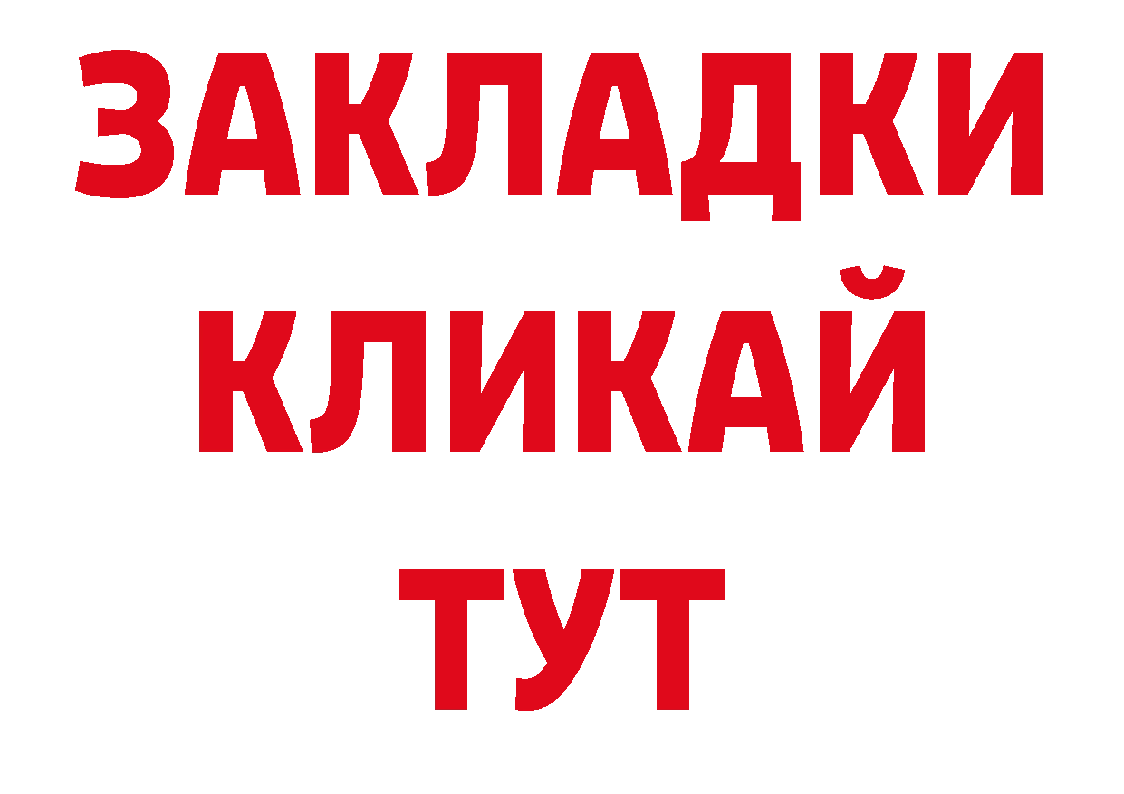 Бутират BDO 33% ссылки сайты даркнета гидра Камбарка